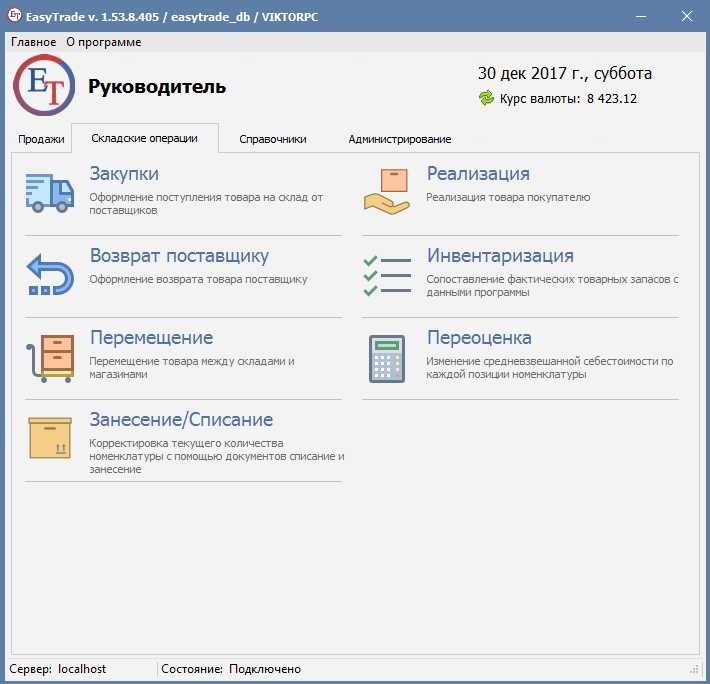 Программа EasyTrade — учет, продажи и склад в одном месте