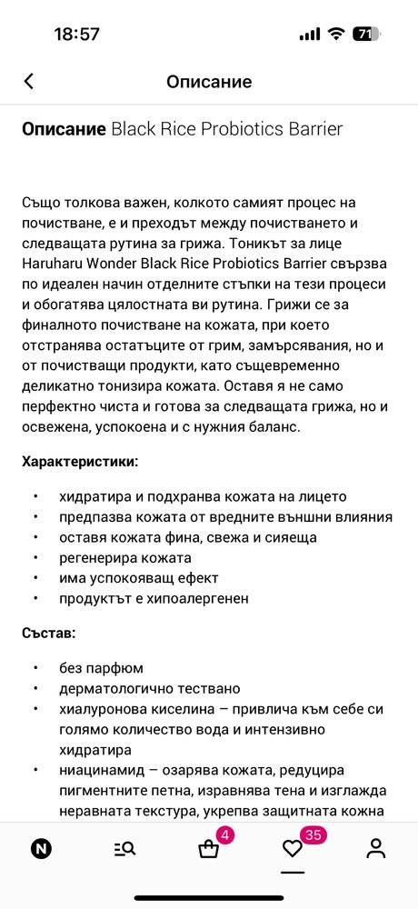 Haruharu wonder-есенция за подхранване на кожата на лицето
