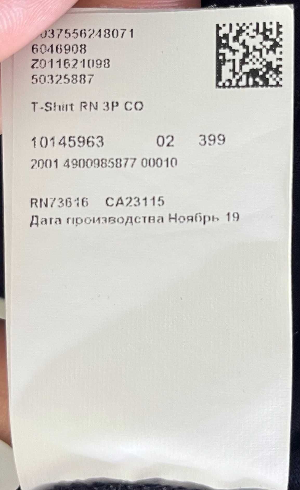 Hugo Boss RN 3P T-Shirt Мъжка Тениска