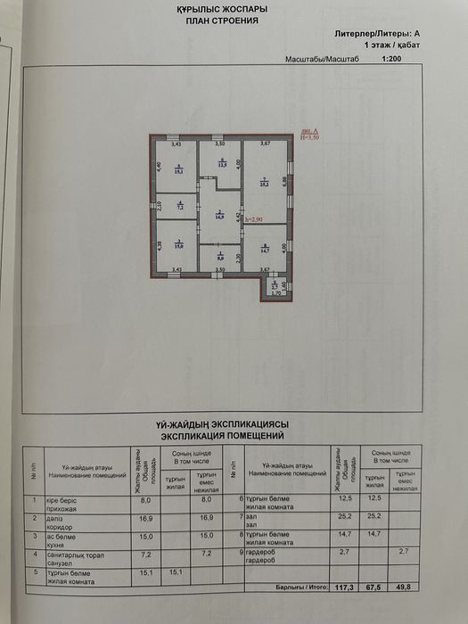 Продаётся дом 12×14 м! Стены: керамзитоблок + облицовочный кирпич.