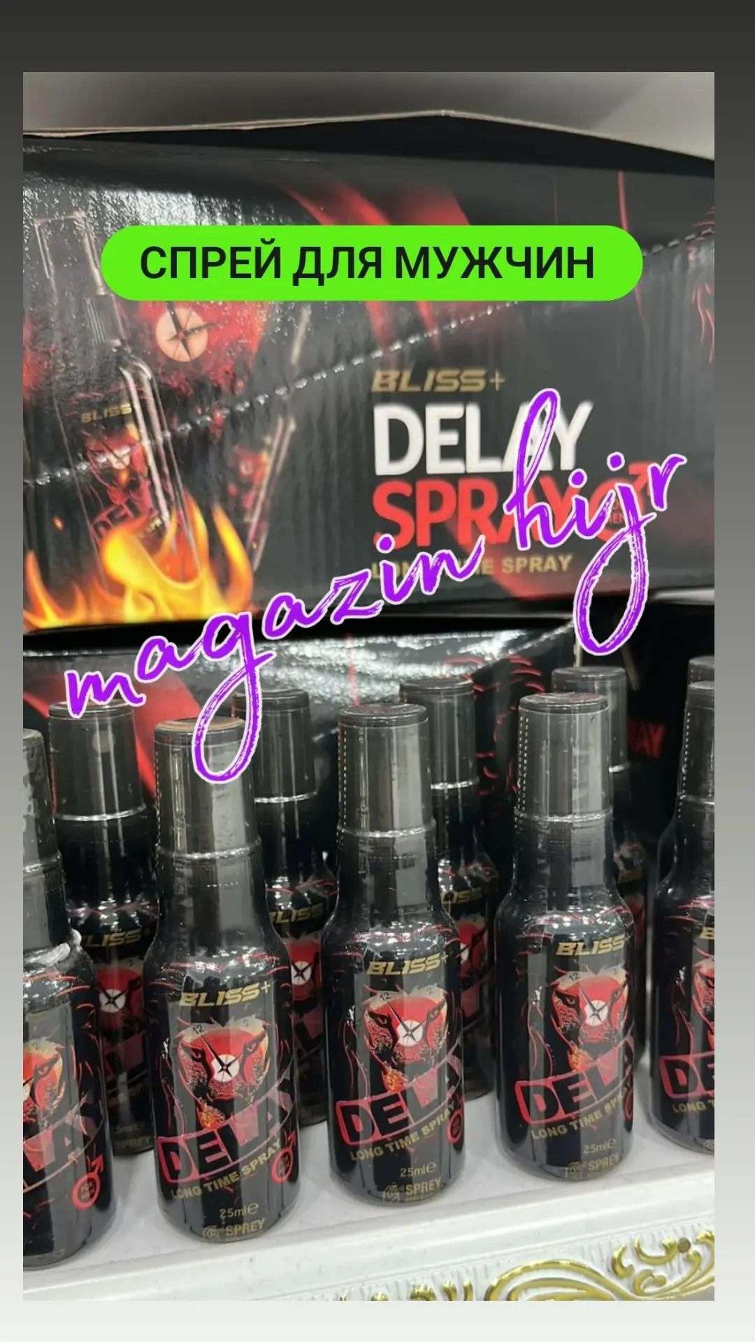 Спрей для мужчин! "DELAY SPRAY "