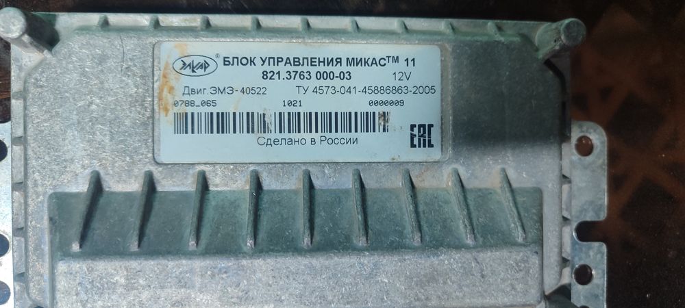 ЭБУ, компьютер Микас 11