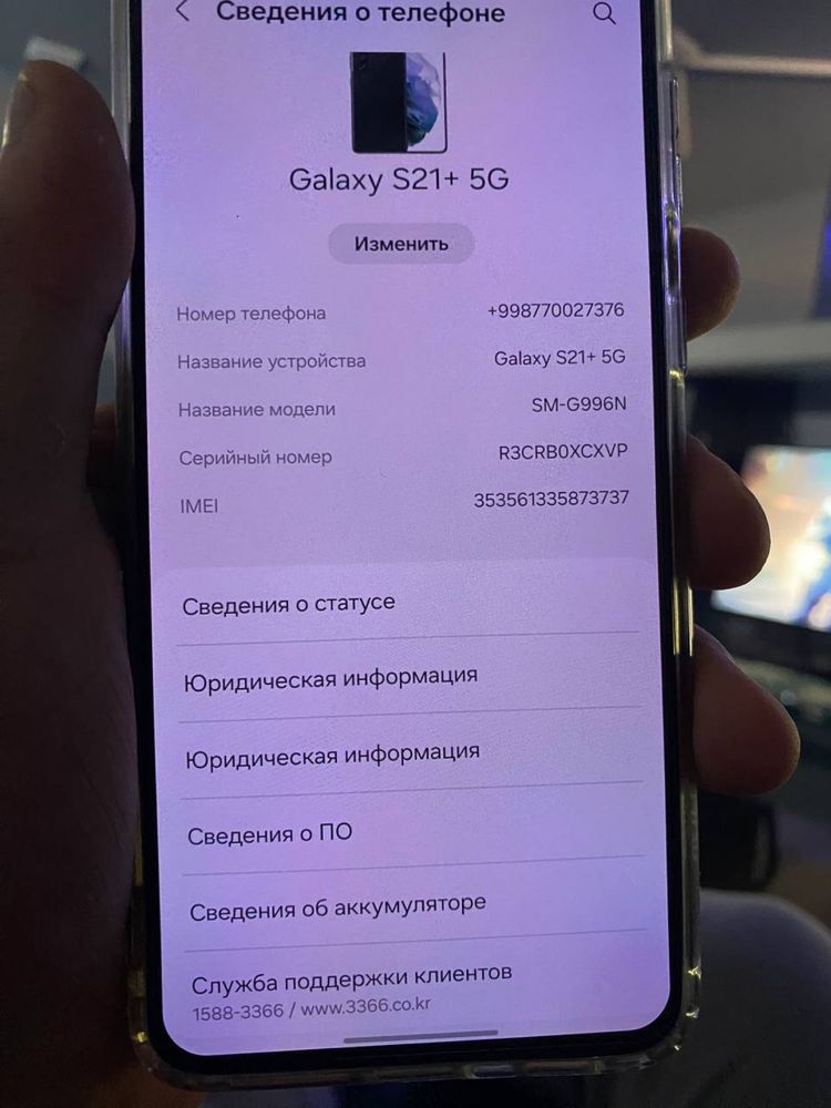 Samsung galaxy s21+ 5g