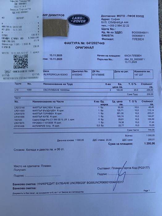 Land rover Range rover sport