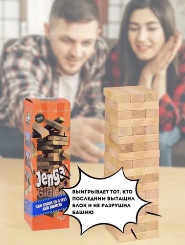 Настольная игра падающая башня Дженга JENGA . Новая. Доставка 24/7.