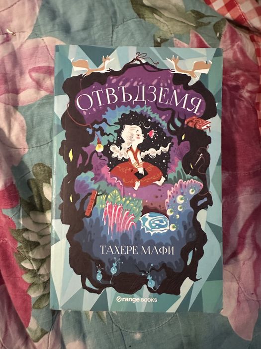 Всякакви книги 2 за 10 лв