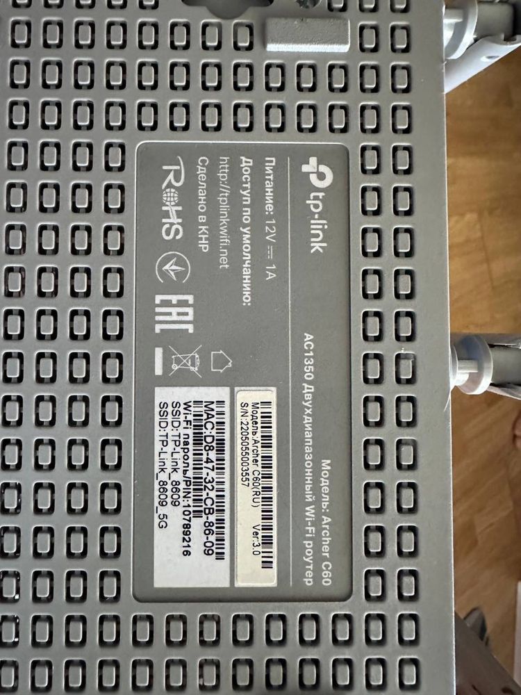 Роутер tp-link Archer C60