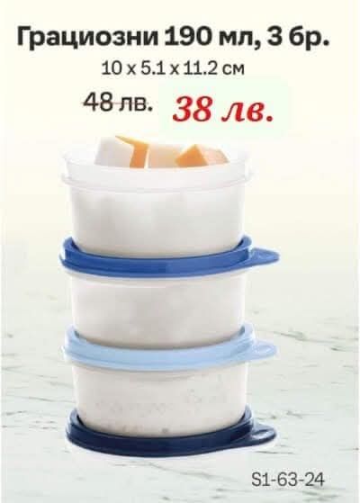 Съдове от Tupperware!