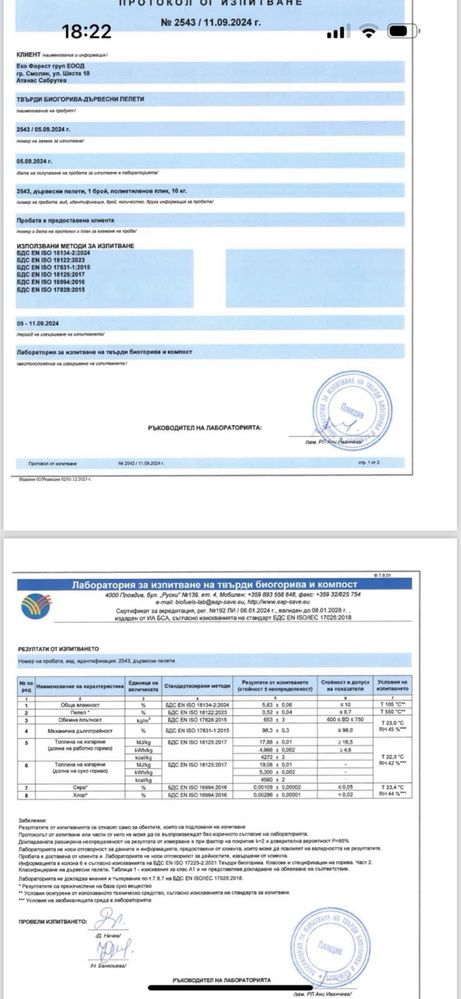Пелети клас А1  гарантирано най добро качество на пазара