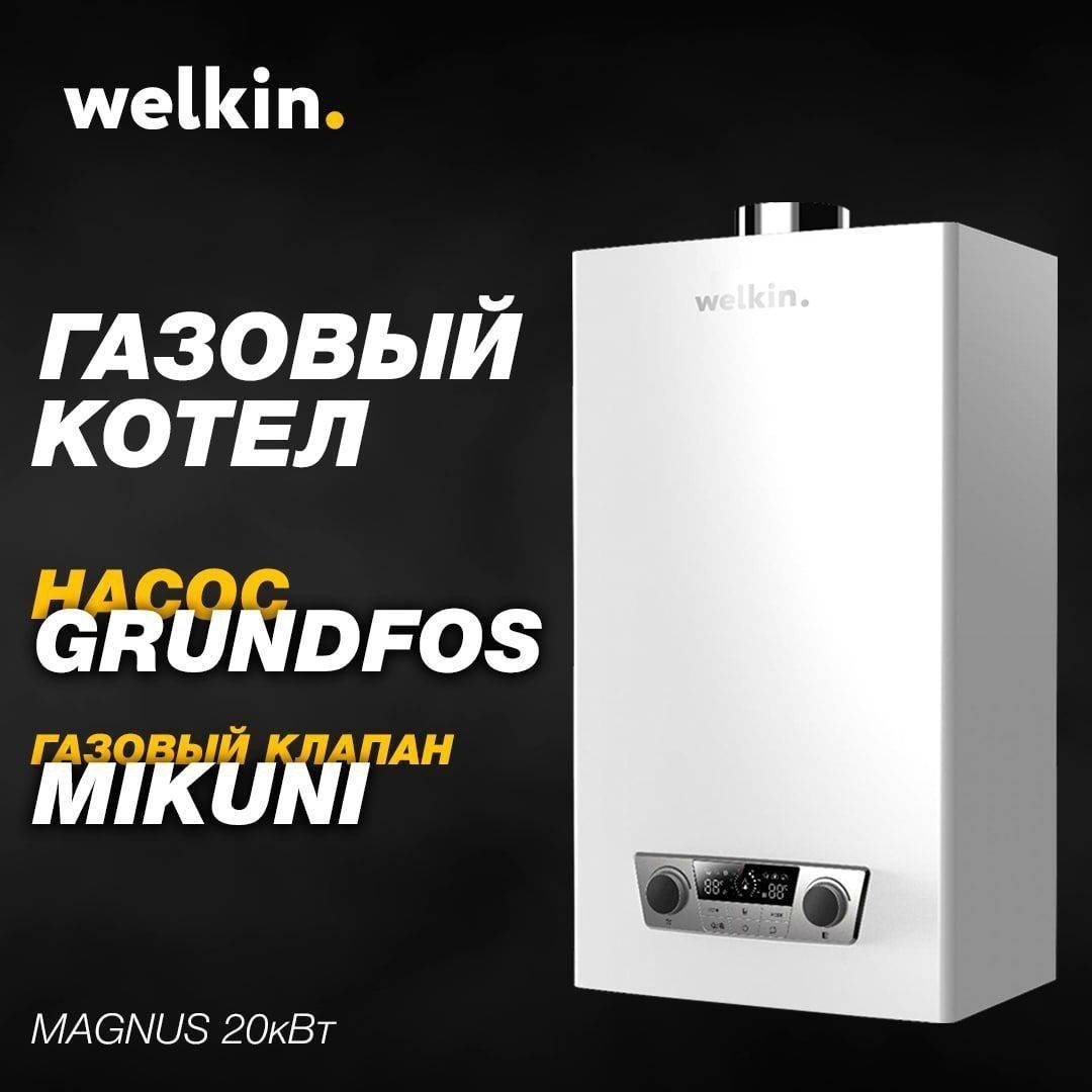 Газовый котел Haier отопления до 350 м²