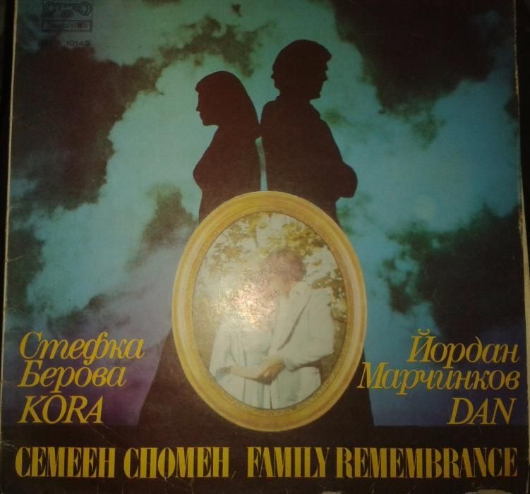 Запазени грамофонни плочи