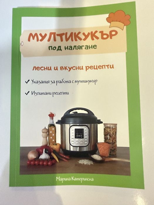 Мултикукър Moulinex Cockeo+