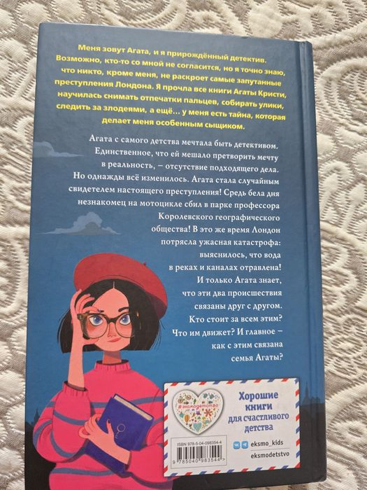 Книги хобби детектив  романы