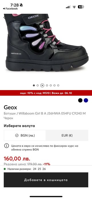 Детски ботуши (апрески)
