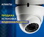 Алматы Камеры Видеонаблюдения Продажа и Установка Камера Звоните