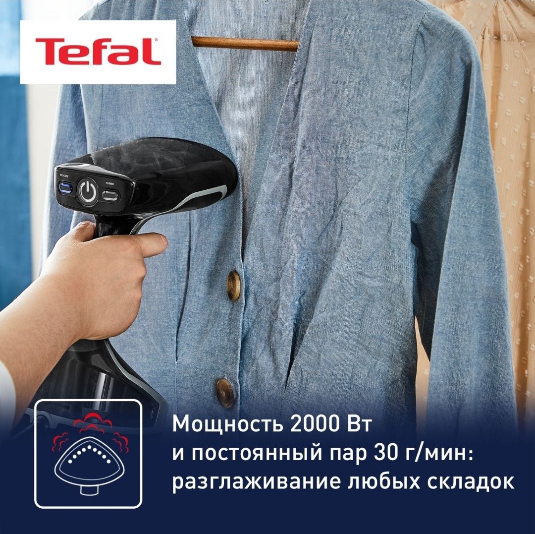 Ручной отпариватель/паравой утюг Tefal 2000w