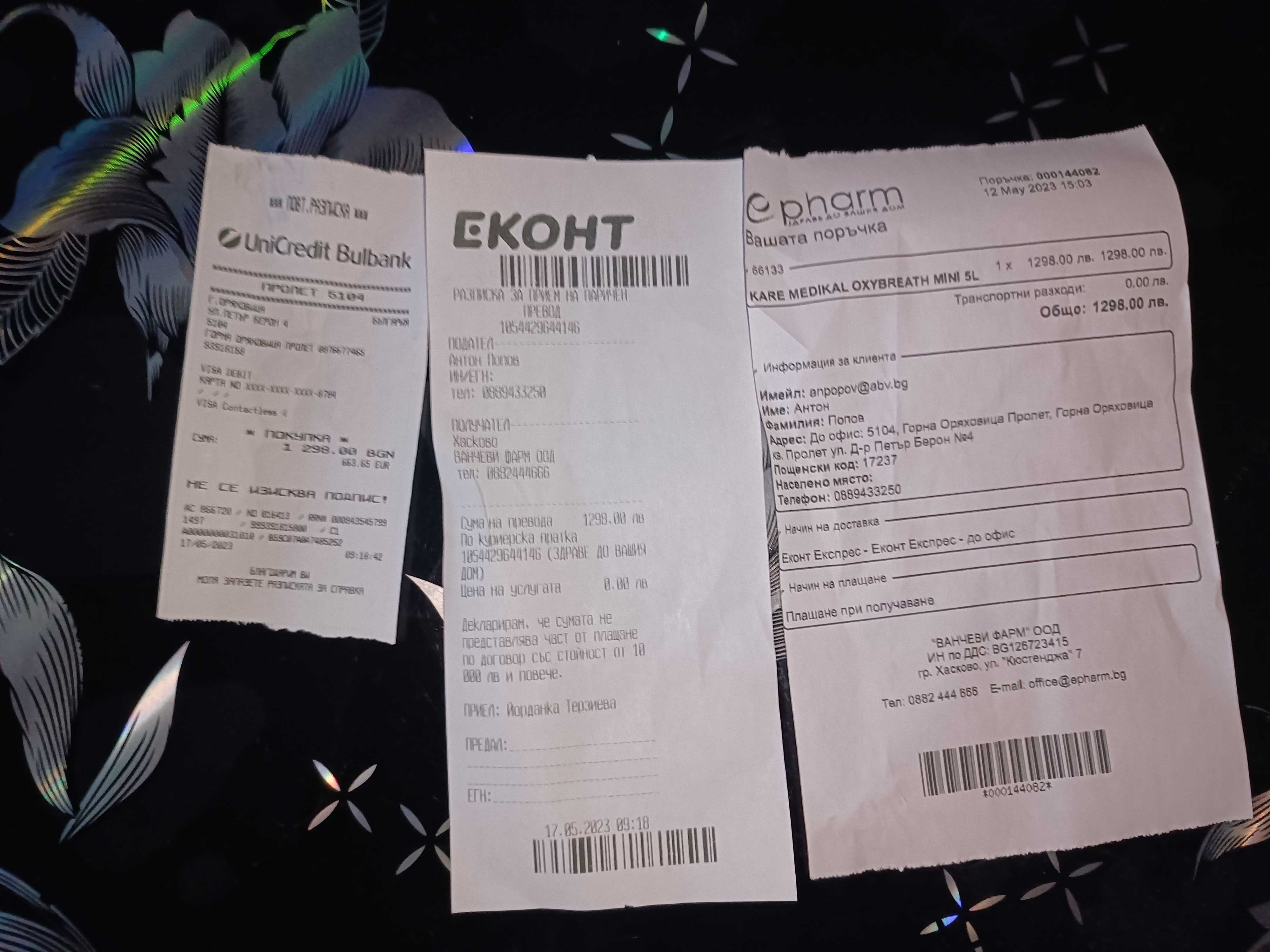 Кислороден концентратор