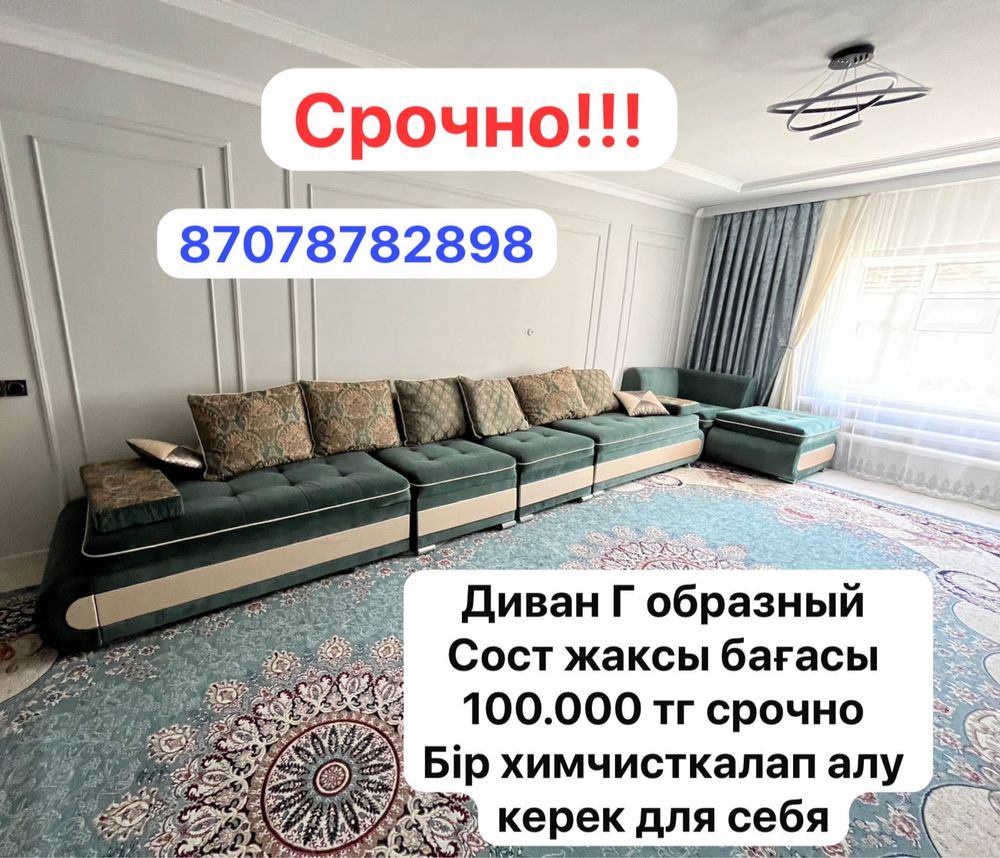срочно сатылады багасын келысемыз