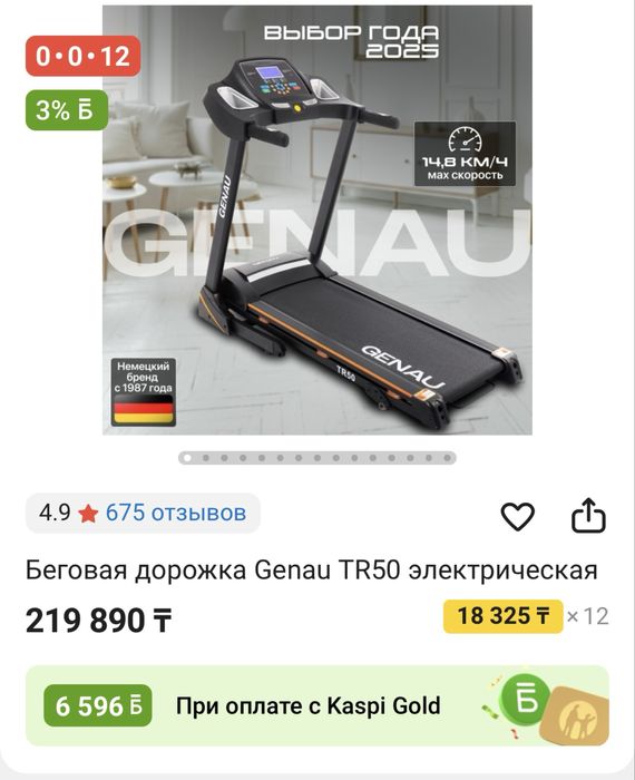 Новая беговая дорога для дома Genau