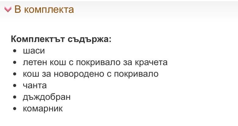 Бебешка количка 2 в 1 - Zippy Lux: Silver