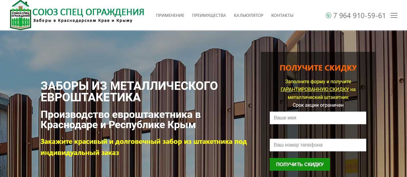 Создание сайта малому бизнесу