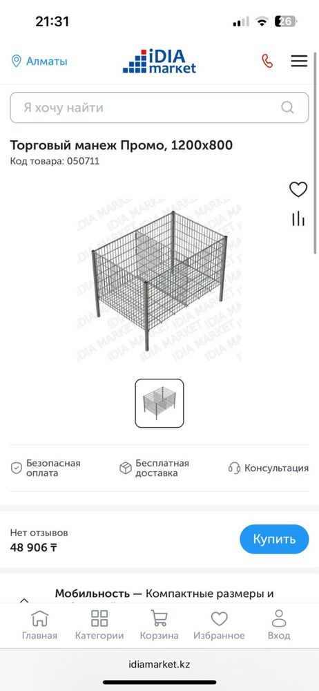 Сталлаж спарта полки манеж сетка