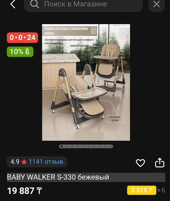 Продам детский стул для кормления, в хорошем состоянии