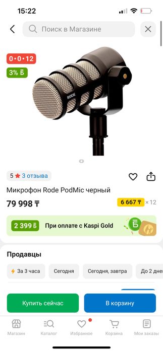 Микрофон Rode PodMic
