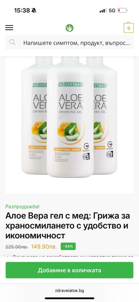 LR Aloe vera  гел