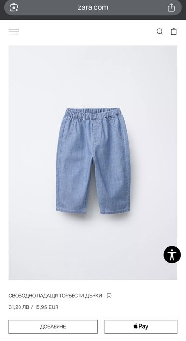 Суичър и дънки Зара 80см - 9/12 м. Oversized Zara