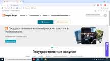 услуга в системе Госзакупки В СИСТЕМАХ -xarid.uzex.uz- xt-xarid.uz