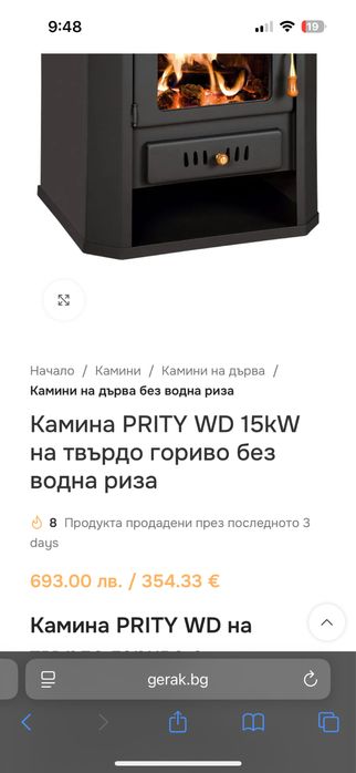 Камина PRITY WD 15kW на твърдо гориво без водна риза