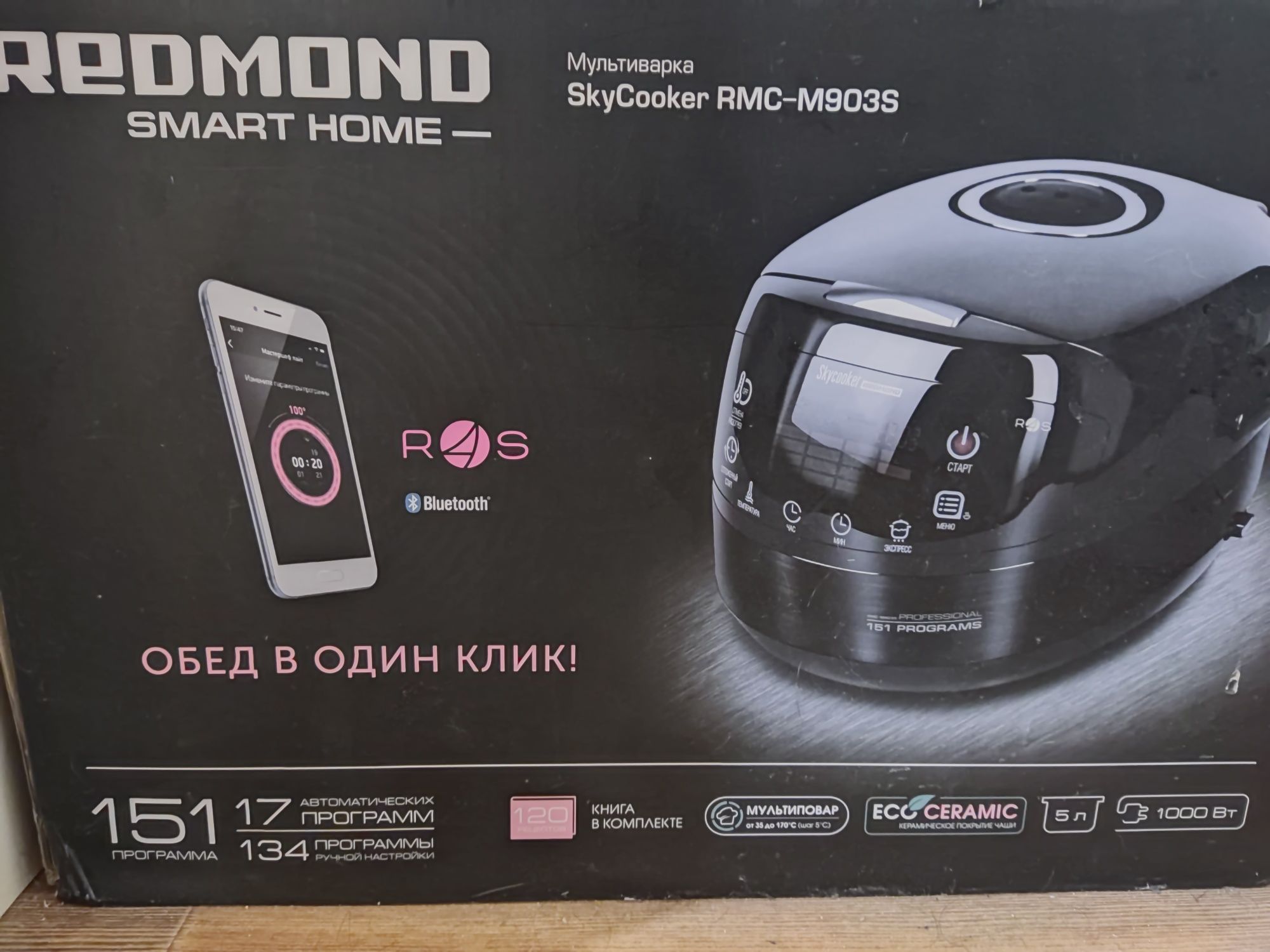 В продаже мультварка