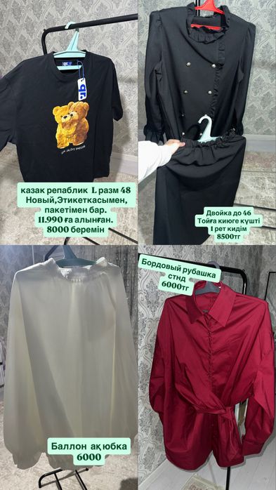 Рубашка,платье,двойка,киімдер,одежды,женская одежда,футболка,юбка