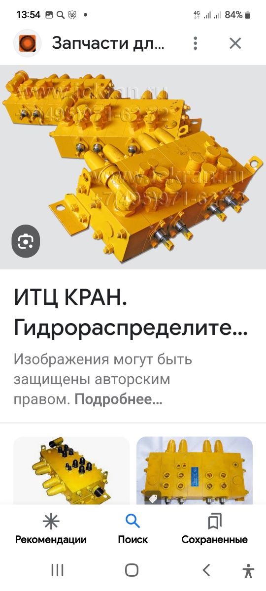 Ремонт гидрораспределителей и гидромоторов разные