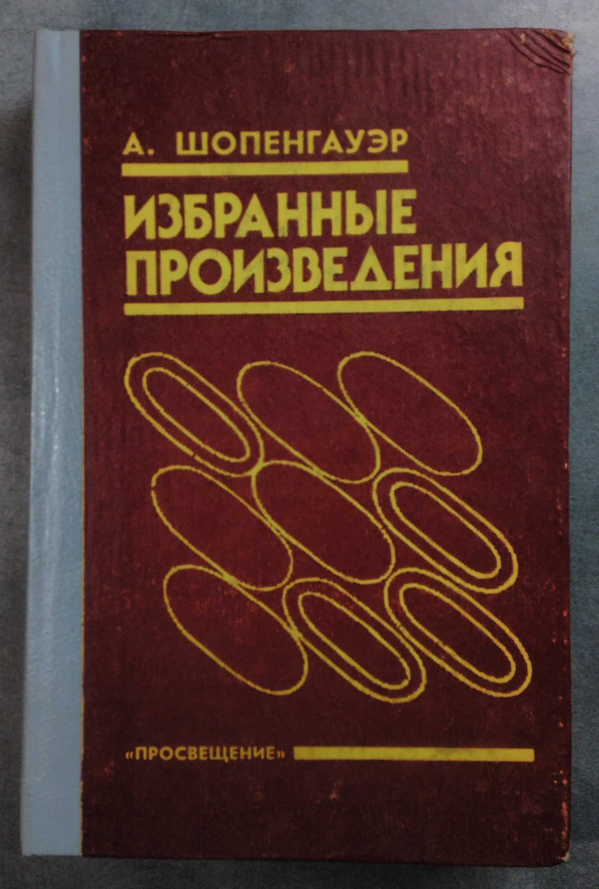 Kниги, речници и енциклопедии на руски език