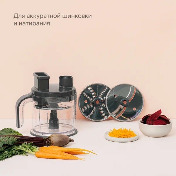 Блендер погружной TUVIO THB04MFP с кухонным комбайном