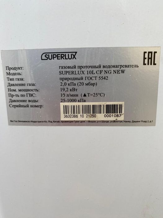 Вода нагреватель