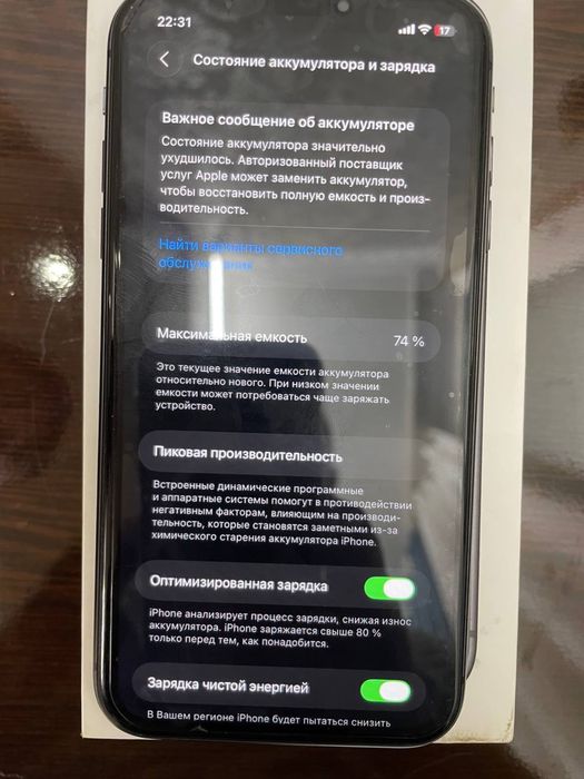 Iphone 11 srochna!