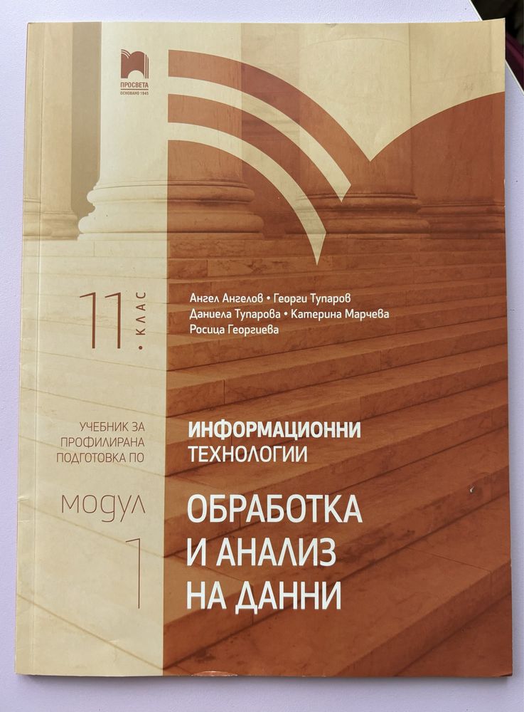 Учебник по ИТ