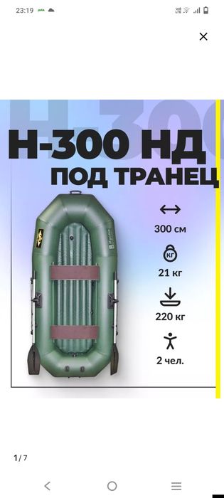 Продам  надувную лодку