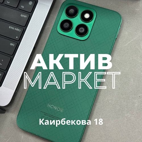 Honor X8b (256gb) | Каирбекова 18