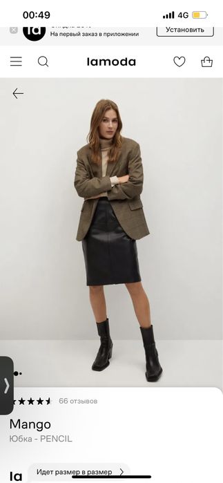 Новая Юбка кожанная манго оригинал 48-50 размер