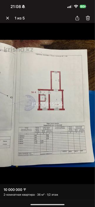 Продается двух комнатная квартира