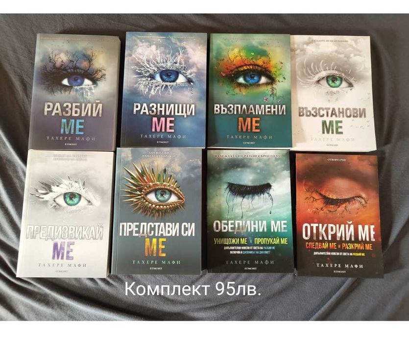 Различни книги комплекти