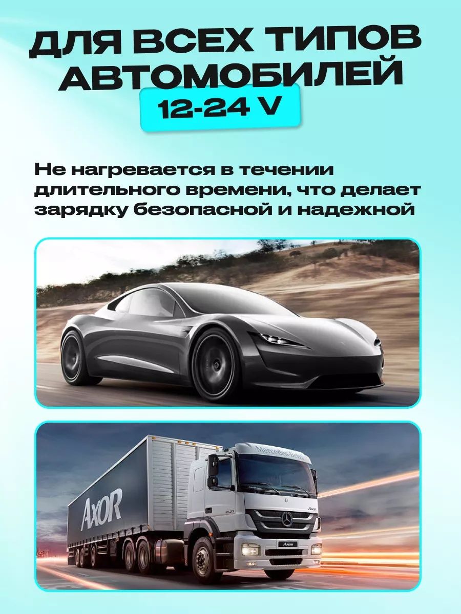 Автомобильный супер быстрая зарядка 4.1 (120 ватт )