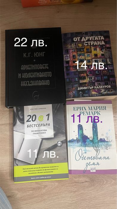 КНИГИ на разнообразна тематика