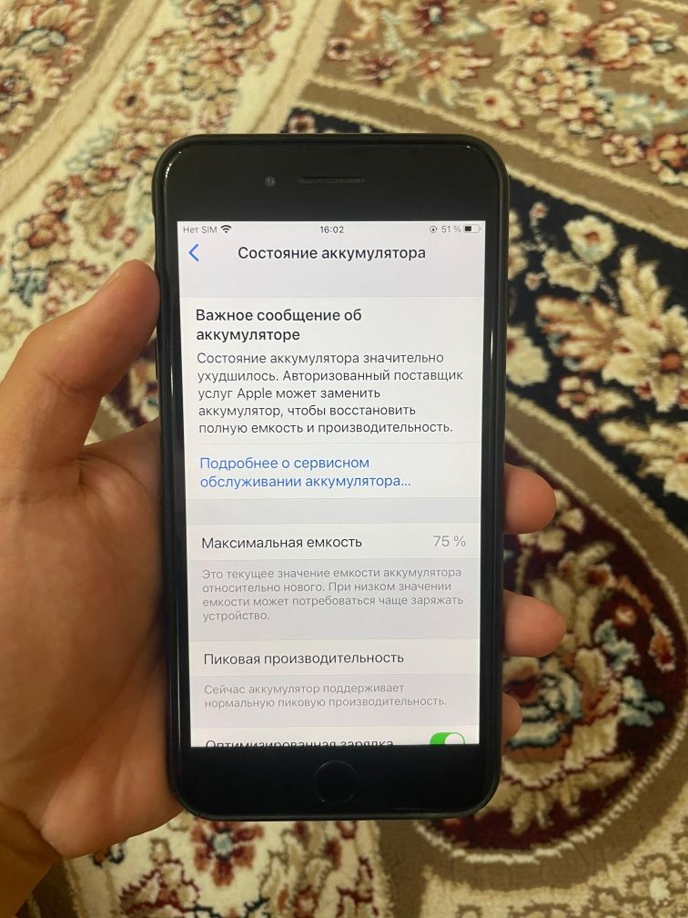 Iphone 7+ сатылады