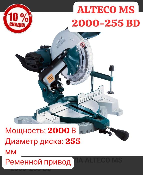 Распродажа!Скидки! Торцовочная пила, Углорез