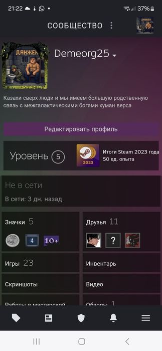 Продаю аккаунт Стим